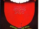 JAPN VERTIGO HARVEST DERAM swirl sabbath keef