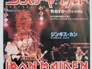 IRON MAIDEN - 7