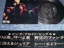 PINK FLOYD Japan Only Orig. mint- 7
