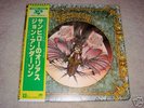 YES Jon Anderson OLIAS OF SUNHILLOW Japan LP OBI - NM