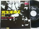 PINK FLOYD JAPAN 45 PS LET THERE BE MORE LIGHT RARE