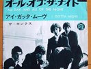 KINKS all day and all of the night JAPAN  45 PS