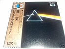 Pink Floyd Japan Quad Promo 4 Ch LP Odeon Darkside OBI