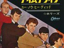 HOLLIES-I'M ALIVE-JAPAN 7'