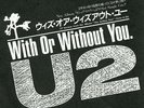 U2-WITH OR WITHOUT YOU JAPAN PROMO ONLY 7'