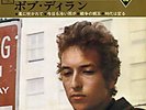 Bob Dylan - Modern Folk Hits  - Japan 4-track 7