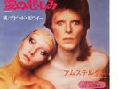 DAVID BOWIE sorrow JAPAN VINYL EP RECORD