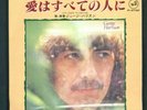 George Harrison MINT 45 rpm 7