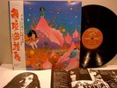 J.A.CAESAR KOKKY TENJOSAJIKI SHUJI TERAYAMA japan psych