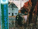 Black Sabbath, Very Rare Japan 1st Pressing LP