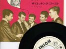 ROCKING GHOSTS-ANNIE IS BACK-JAPAN PROMO 7' WL