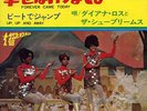 DIANA ROSS & THE SUPREMES-FOREVER CAME TODAY-JAPAN 7