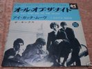 Kinks ALL DAY AND ALL OF THE NIGHT Japan 7