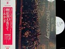 NEIL YOUNG-TIME FADES AWAY-JAPAN PROMO WL+OBI