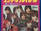 PINK FLOYD See Emily Play JAPAN 45 w/Picture Sleeve