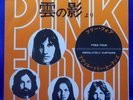 PINK FLOYD Free Four JAPAN 45 w/Picture Sleeve PROMO