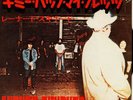 LYNYRD SKYNYRD gimme back my bullets JAPAN SAMPLE EP