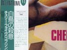 CHERRY FIVE Japan LP rare Italian prog psych Goblin obi