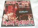 IRON MAIDEN - WRATHCHILD - RARE ORIGINAL 1981 7