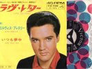 ELVIS PRESLEY - JAPAN 45 + PS LOVE LETTERS (SS-1693)