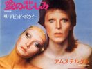 David Bowie - 7
