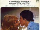 TRAFIC- TRAFFIC-HERE WE GO ROUND-OST EP-JAPAN 7'