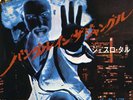 JETHRO TULL-BUNGLE IN THE JUNGLE-JAPAN 7'