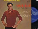 Elvis 1965 Japan Only Stereo 33rpm EP REAL ELVIS Mint