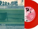 Dalida JAPAN 7