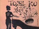 TOSHIKO AKIYOSHI/TOSHIKO'S PIANO/NORGRAN