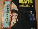 Elvis Presley Japan 2 LP - Aloha from Hawaii Via Satel.