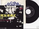 PINK FLOYD / LET THERE BE MORE LIGHT / JAPAN VINYL EP