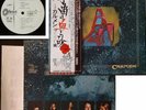CARMEN - Fandangos in space - Promo JAPAN OBI