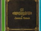 Worst of Jefferson Airplane Quad Reel to Reel Tape