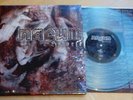 Nasum - Helvete LP CLEAR ltd.100 RARE relapse grindcore