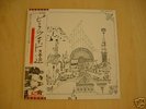 Pink Floyd Relics audiophile Japan LP MINT 