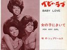 DIANA ROSS &THE SUPREMES-BABY LOVE-JAPAN 7
