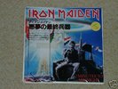Iron Maiden Super Ultra  Japan 7'EP DJ Copy