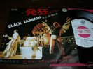 BLACK SABBATH AM I GOING INSANE(RADIO) JAPAN 7