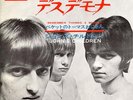 JOHN'S CHILDREN-DESDEMONA-JAPAN 7'  T REX