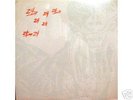 DINOSAUR L 24-24 MUSIC RARE ARTHUR RUSSELL LISTEN