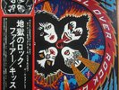 KISS LP 