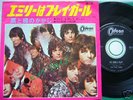 PINK FLOYD SEE EMILY PLAY JAPAN 45 SYD BARRETT PSYCH