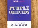 JAP *DEEP PURPLE BOOK* RITCHIE BLACKMORE VERY RAR