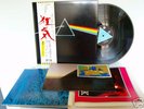 PINK FLOYD JAPAN THE DARK SIDE OF THE MOON 1 STAMPA NM