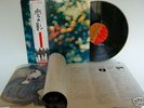 PINK FLOYD OBSCURED BY CLOUDS PERFECT NM