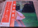 Mireille Mathieu J'AI PEUR* Japan LP PROMO w/OBI