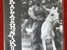 KALASHNIKOV – 7” EP ultra RARE danish HC 1984 