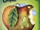 CATAPILLA FIRST LP German VERTIGO SWIRL Mint