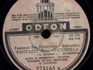 VAMVAKARI etc Fantazes Prinkipo GREEK zeybekiko 78 HEAR